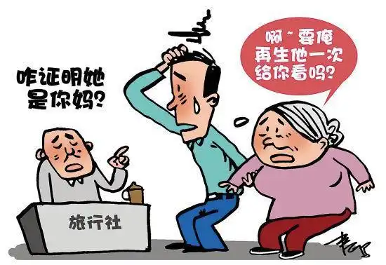 公安部清理奇葩证明 盘点啼笑皆非的奇葩证明