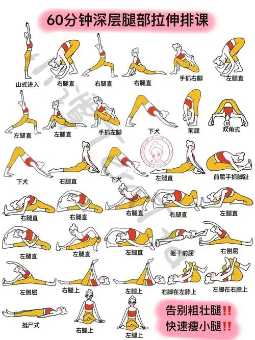 瑜伽排课深层腿部拉伸排课快速瘦小腿