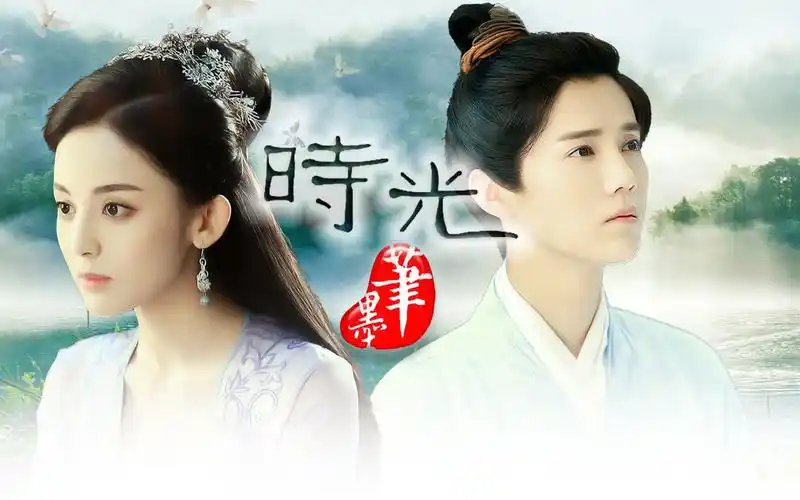 【择天记】时光笔墨(鹿晗×古力娜扎)_哔哩哔哩_bilibili