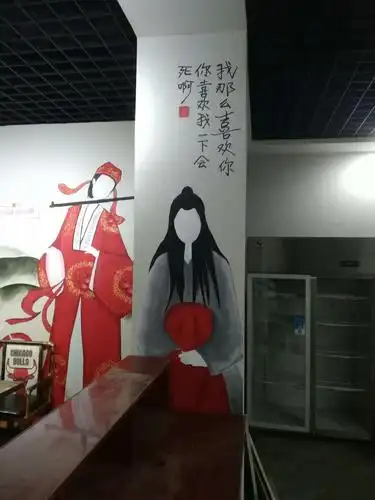 大话西游一生所爱,主题火锅墙体手绘