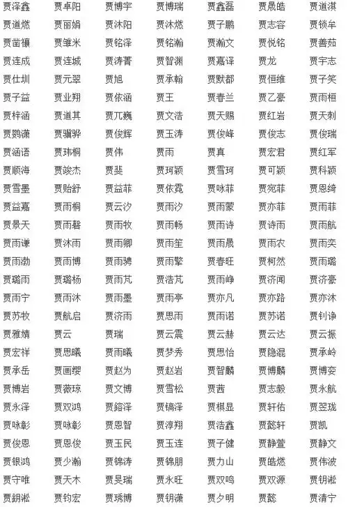 男孩取名需要注意什么?