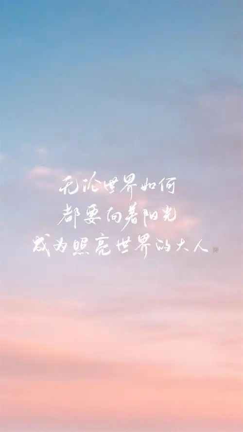 清新简约文字控手机壁纸