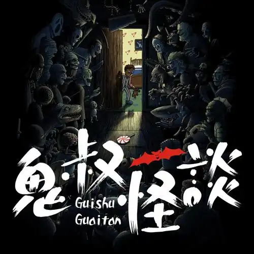 苏联地狱之门灵异事件|鬼叔怪谈