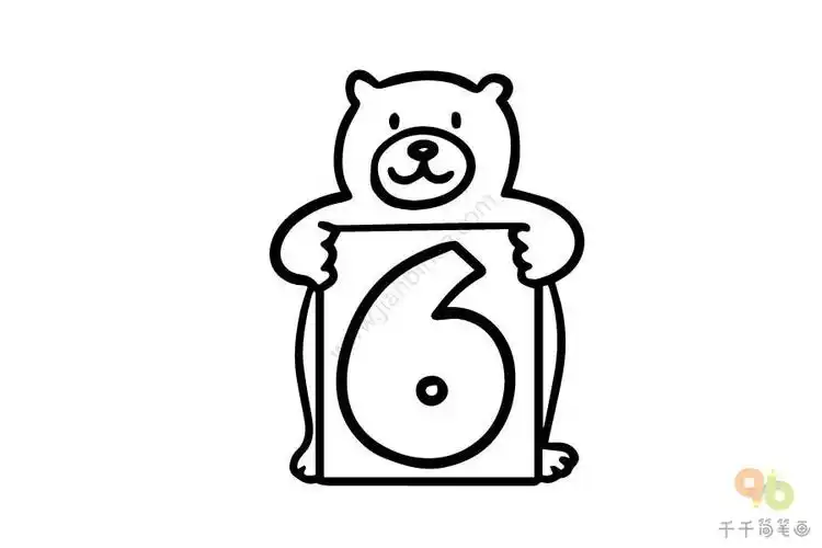 宝宝学数字6小熊简笔画