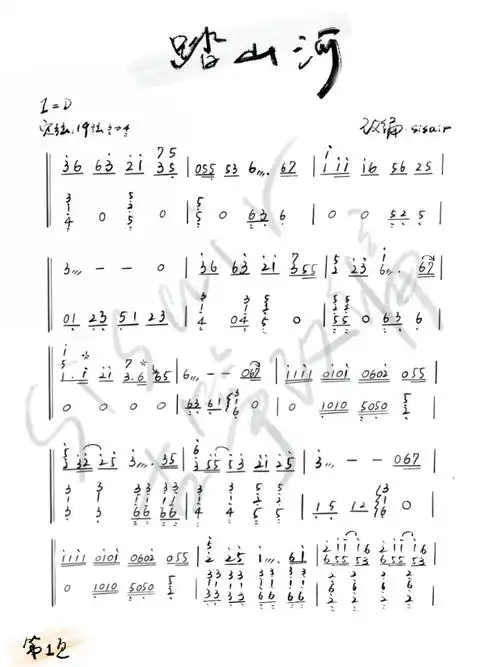 踏山河 古筝谱 转载标明出处_古筝_娱乐_音乐