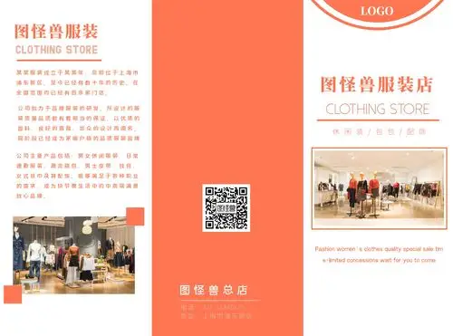 2019服装产品介绍三折页