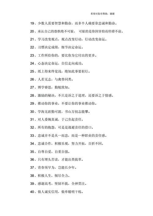 奋斗口号大全.docx 5页