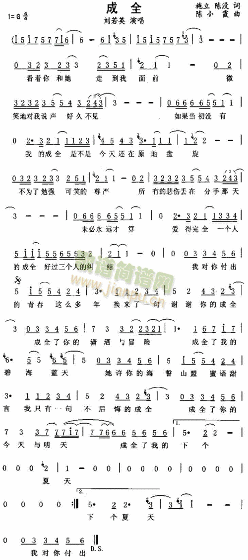 成全 歌谱简谱网