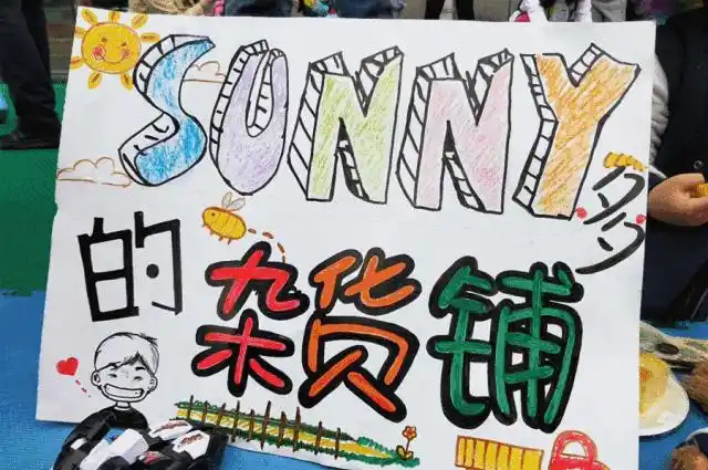 旺崽亲子帐篷集市招募ing,让宝贝变身小小摊主! - 亲子教育 - 常熟零