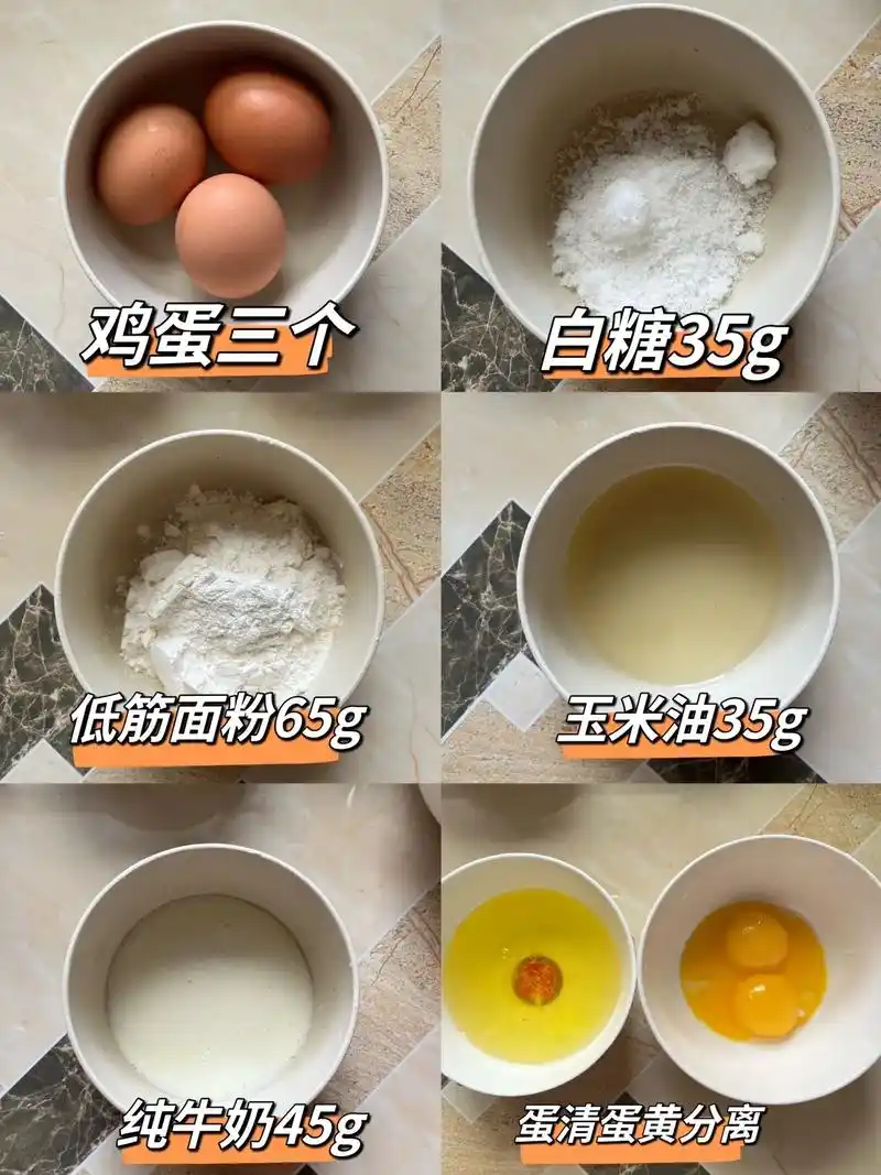 家庭版蛋糕简单做法.#热门  鸡蛋3个,玉米油35g,牛奶4 - 抖音