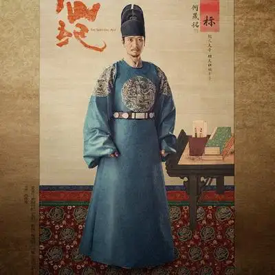 影视古装江山明朝王爷服大臣服官服演出服刺绣龙袍民族服装