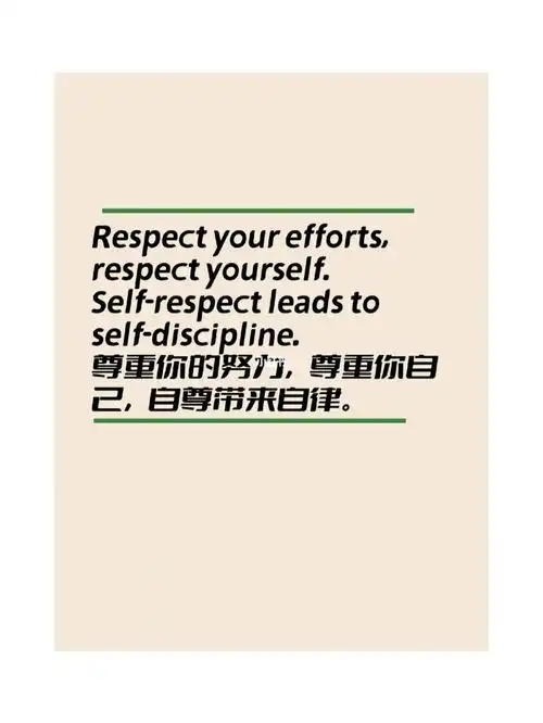 self-respect leads to self-discipline.