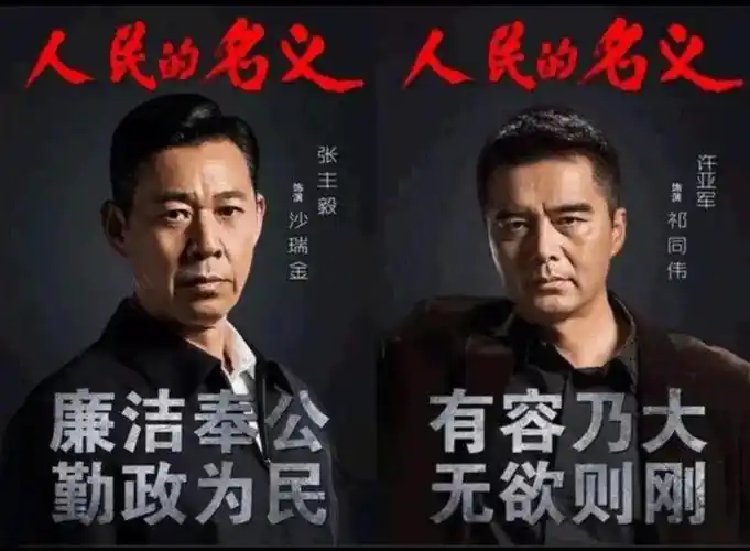 人民的名义2剧透