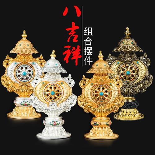 八吉祥组合摆件吉祥八宝铜合金鎏金鎏银佛教集合供佛八供密宗法器