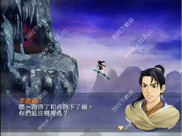 仙剑奇侠传98柔情篇简体中文免安装版