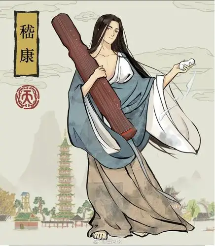 画手画的嵇康和官方嵇康你更爱哪个