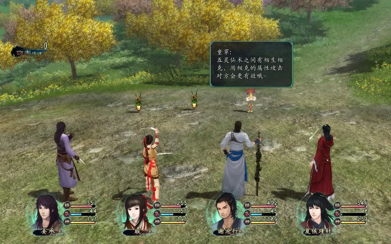 仙剑奇侠传5前传中文破解版v10pc版