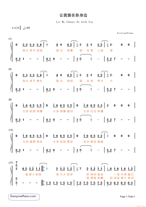 让我留在你身边钢琴数字简谱 要数字的,谢谢了.