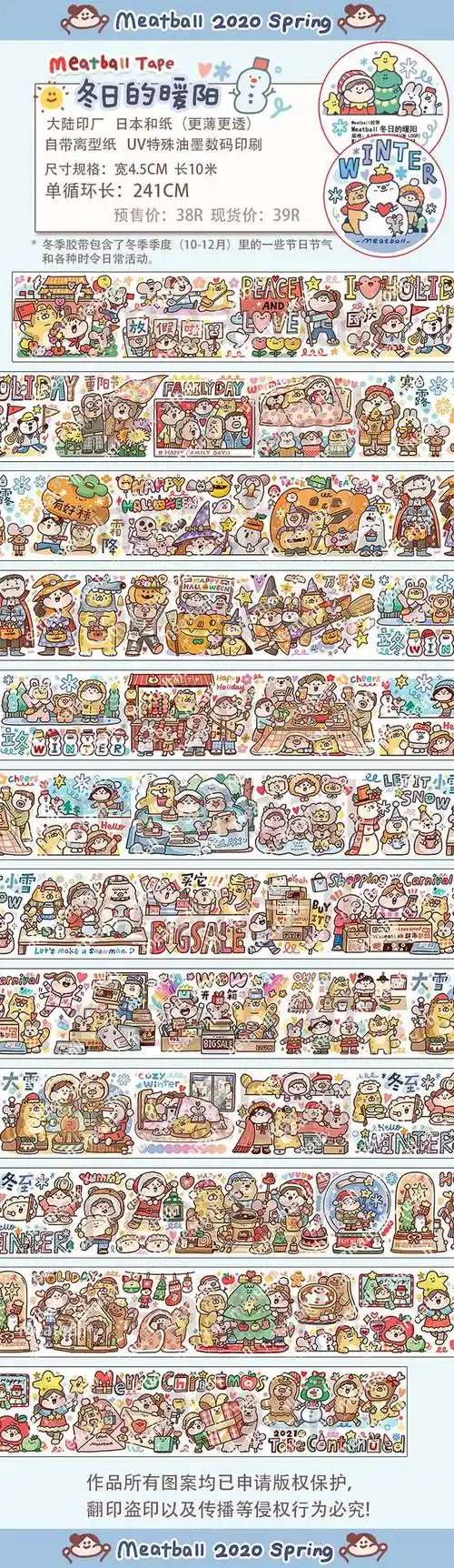 译古 肉球胶带整卷全套58款2021牛年手账手帐肉球贴纸sn3383 日常小