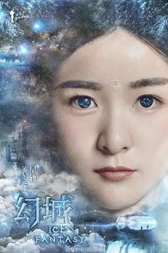 徐娇加入《幻城》,饰演星轨.图片来自网络