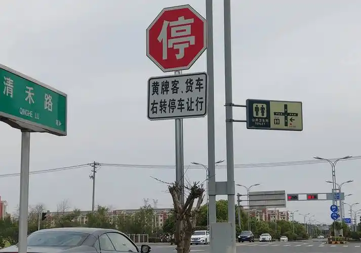 清禾路尹帆路路口竖立右转必停标志牌