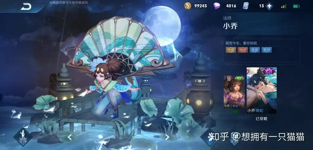 如何评价317日王者荣耀上线的小乔青蛇皮肤你会购买吗