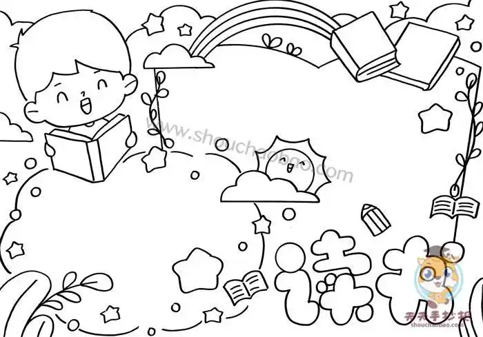 儿童简笔画简单的手抄报 简单的手抄报