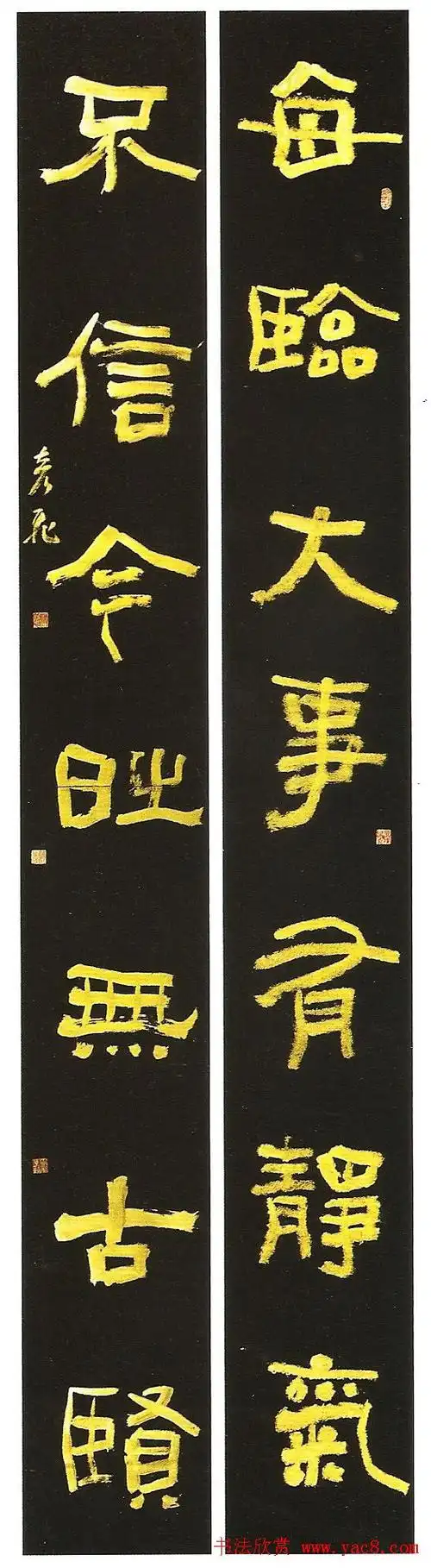 全国第二届隶书展获奖作品欣赏(12)