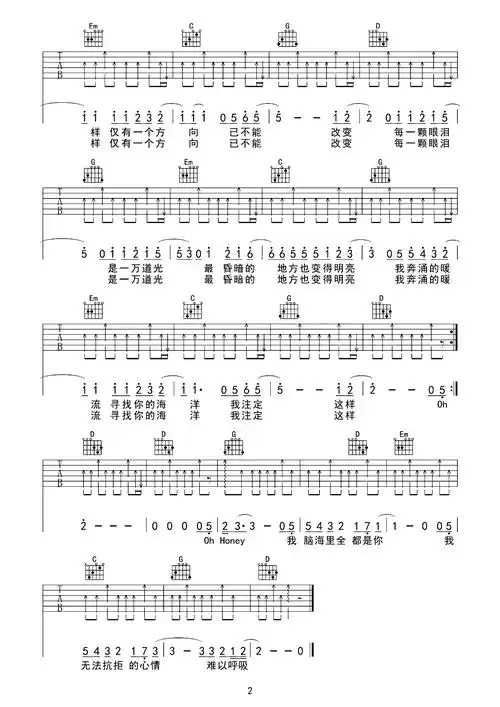 一万次悲伤吉他谱-逃跑计划-g调原版图片谱-吉他示范教学