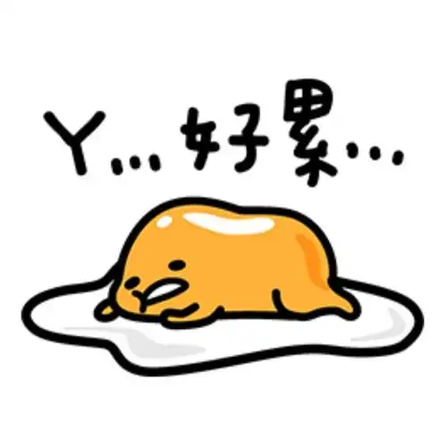 tired当你表达累了别再用tired了