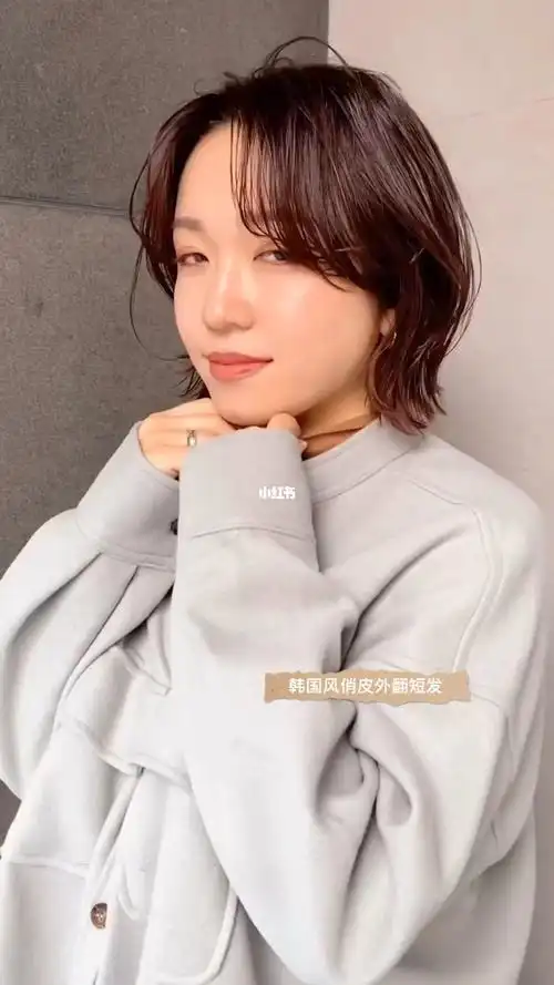日系短发俏皮外翻短发