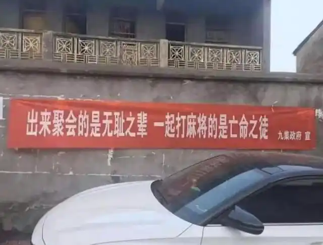 看看这几条非常接地气的标语横幅,就明白依靠人民群众的重要性了