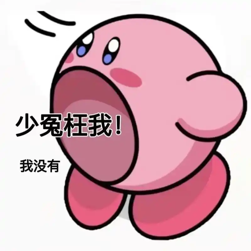 我是什么很贱的小女孩吗 连上7天班#阴阳怪气表情包 @dou - 抖音