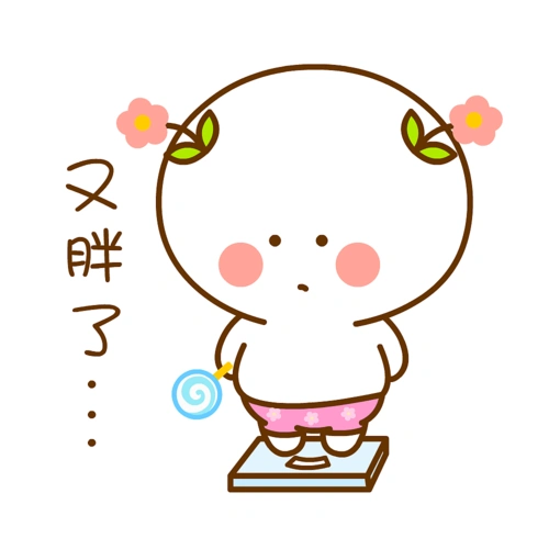 二花 桃小仙 微信表情 卡通动漫 头像壁纸 可爱情侣 胖 减肥二花