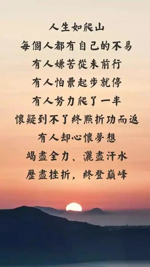 每日一句正能量人生感悟