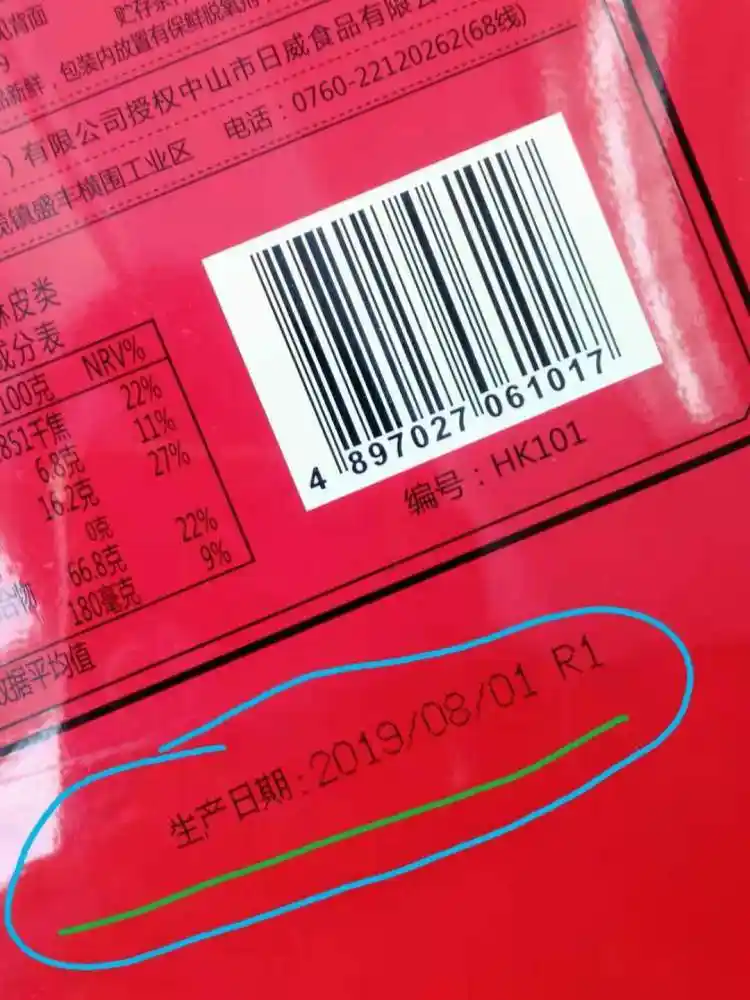 麦德龙月饼盒印两个生产日期?经销商这样回应
