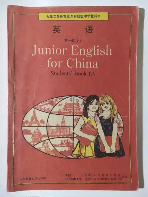 怀旧:90年代初中英语课本