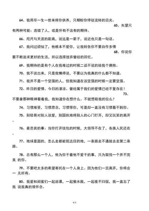 qq个性签名女生可爱的