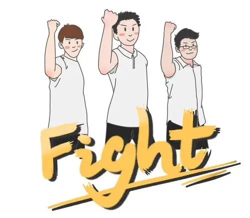 用奋斗书写青春