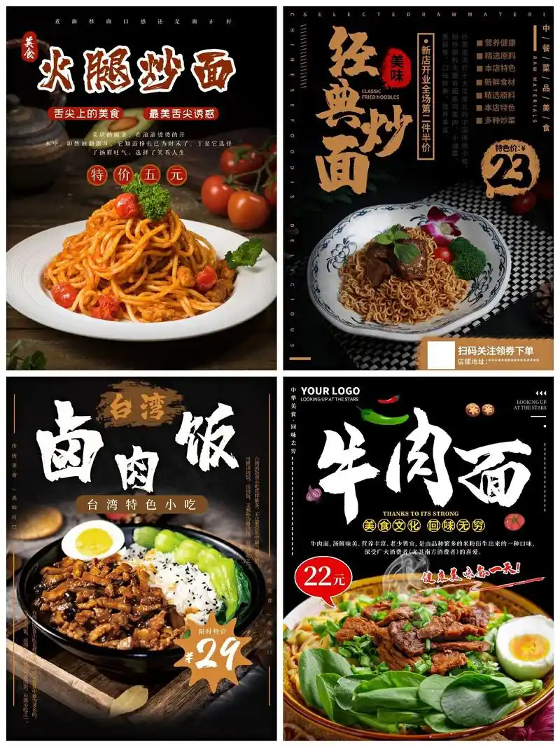 餐饮美食90黑色系面食简约创意海报.