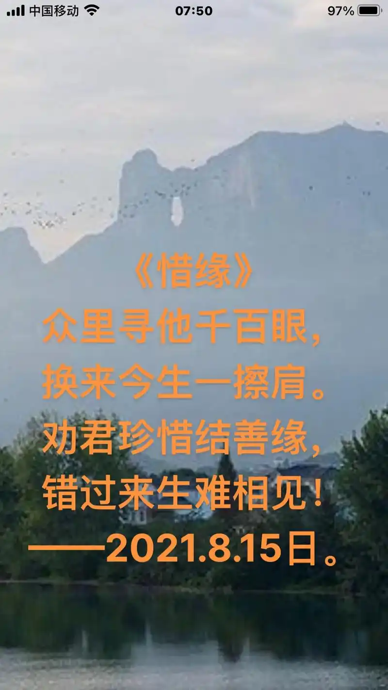 茫茫人海几十亿,偏偏与你在相遇.我信缘分和天意,互相珍惜不离 - 抖音