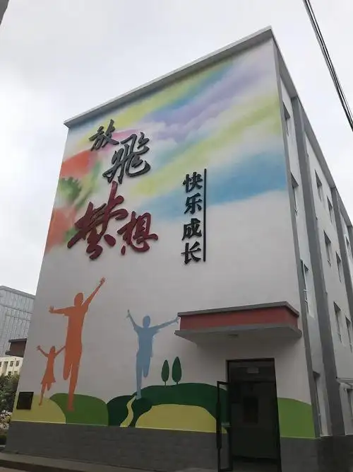 小学教学楼墙绘