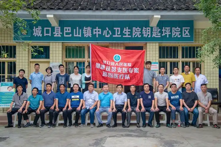 城口县人民医院"健康扶贫专家行"系列大型义诊活动将走遍城口县25个乡