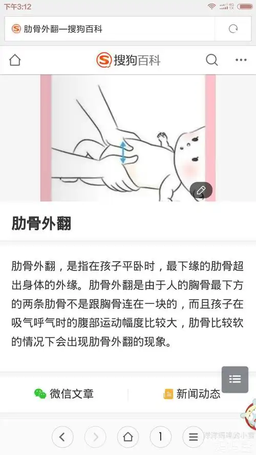 一岁半的宝宝肋骨外翻怎么办?