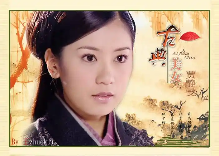 贾静雯漂亮唯美图片