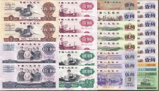 第三套人民币经典珍藏册