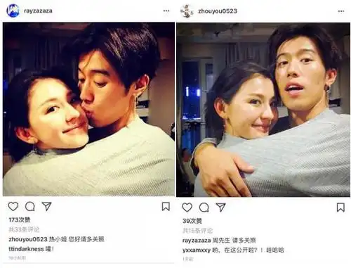 热依扎周游恋情公布 美图手机成两人"红娘"