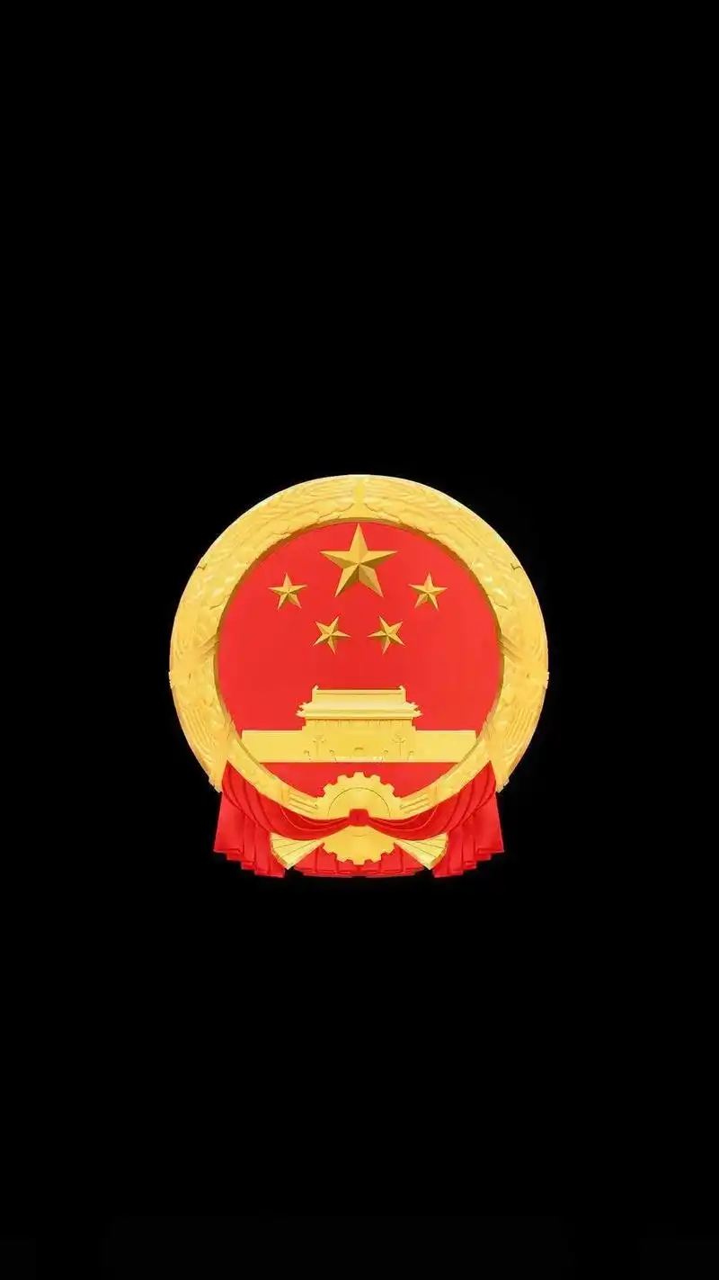 黑底国徽图片新鲜出炉需要自取国徽华为国徽熄屏显示华为