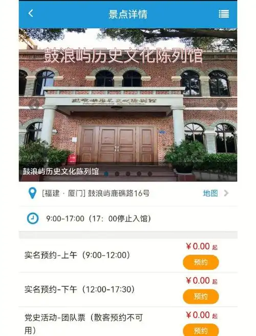 鼓浪屿必去的免费博物馆推荐