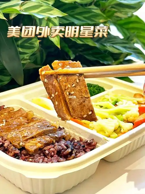 当然要打开美团外卖美团外卖明星菜的活动超火爆97让自己的饭菜变得